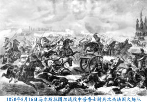 普法战争爆发（todayonhistory.com）