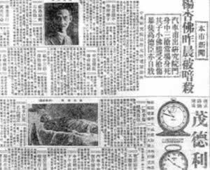杨杏佛被国民党特务暗杀(todayonhistory.com)